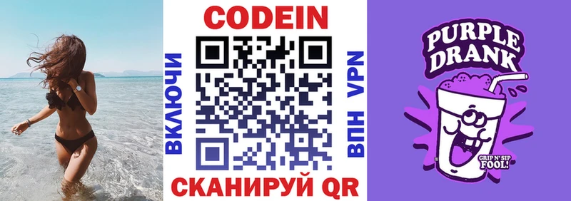 где купить наркоту  Ахтырский  Codein напиток Lean (лин) 