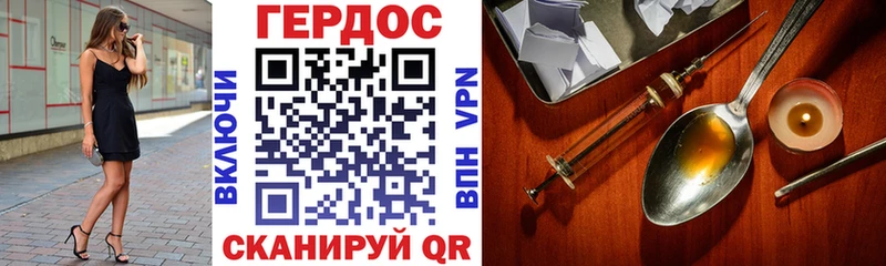Героин Heroin  дарк нет состав  Ахтырский 