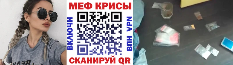МЕФ мяу мяу  закладка  Ахтырский 