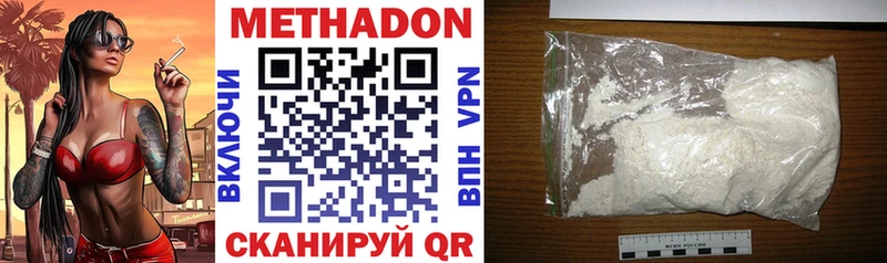 МЕТАДОН methadone  Ахтырский 