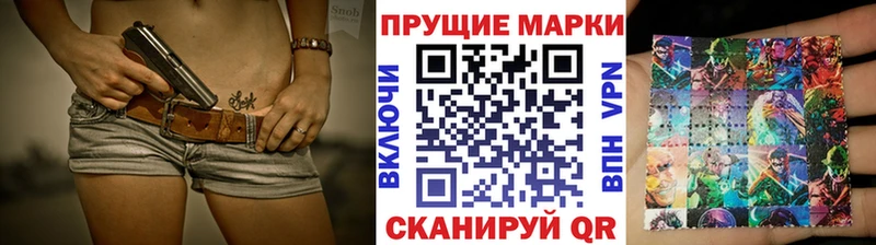 Марки N-bome 1,5мг  купить наркотик  Ахтырский 