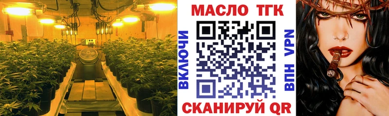 ТГК THC oil  Ахтырский 